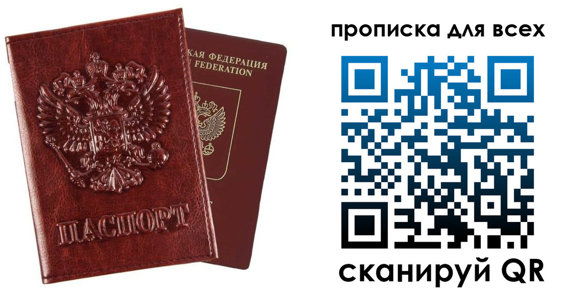 прописка иностранных граждан в Пермском крае