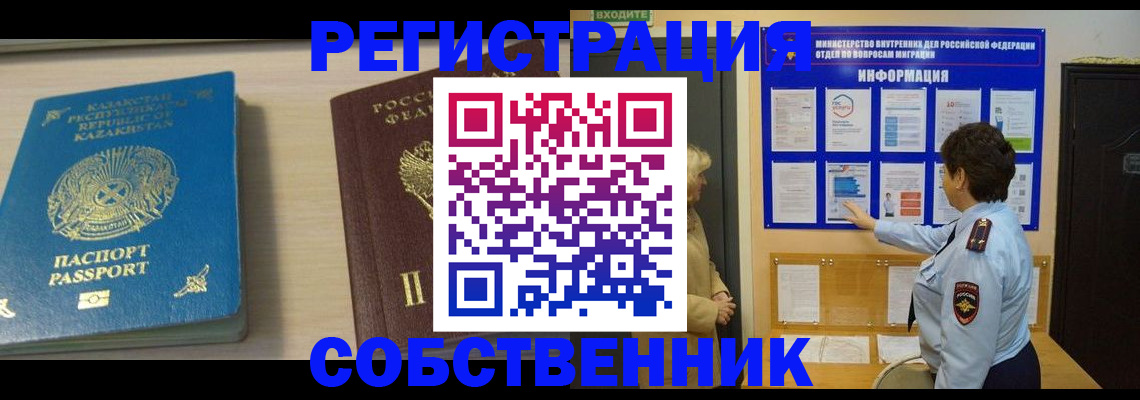 прописка законно в Пермском крае