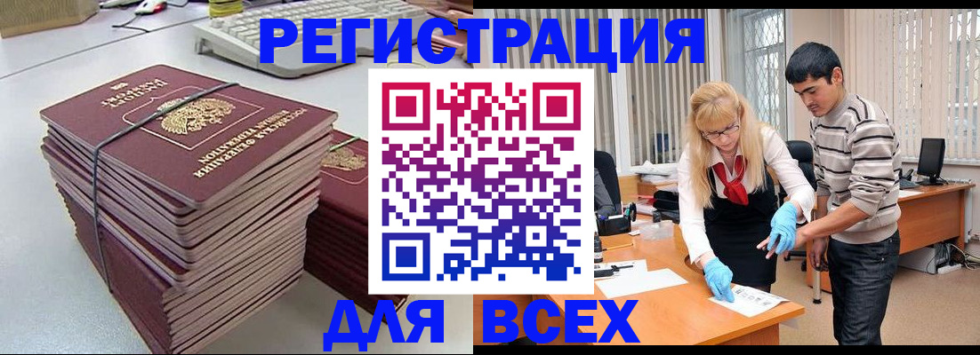 прописка для военкомата в Пермском крае