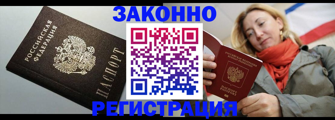 временная регистрация недорого в Пермском крае