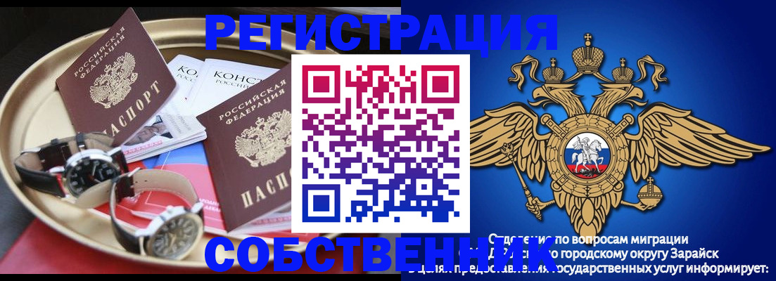 регистрация в Пермском крае