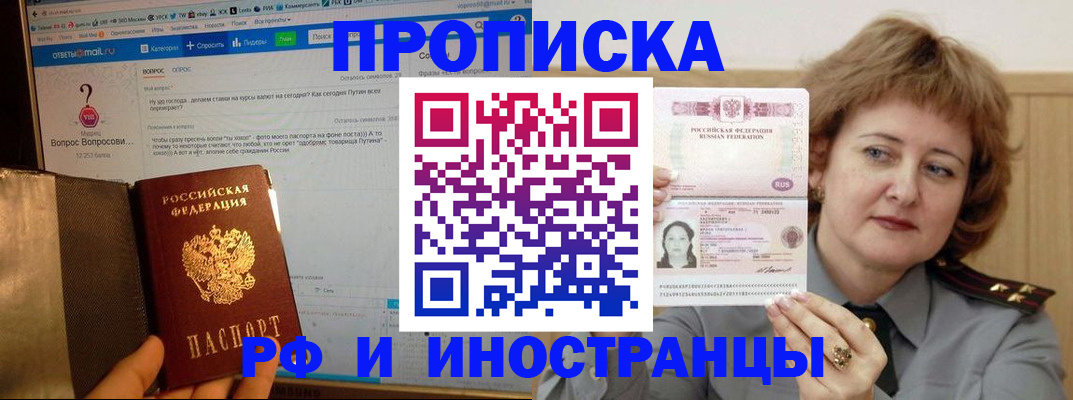 временная регистрация адрес в Пермском крае