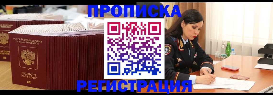 временная регистрация для школы в Пермском крае