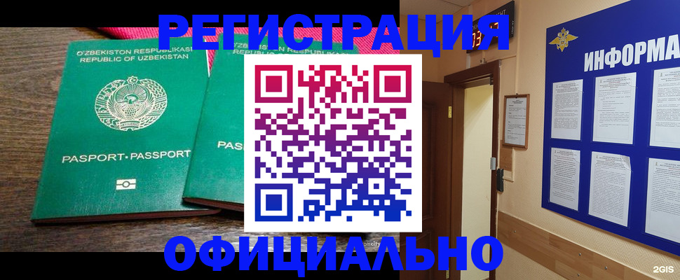 временная регистрация поиск в Пермском крае
