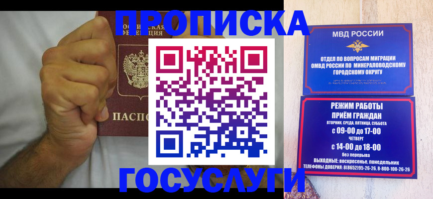 прописка от собственника в Пермском крае
