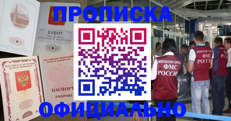 временная регистрация купить в Пермском крае