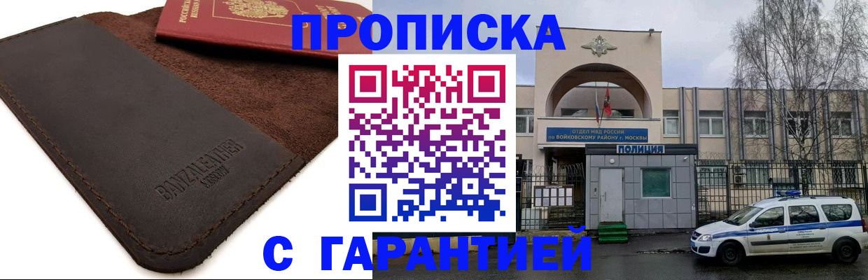 прописка для военкомата в Пермском крае