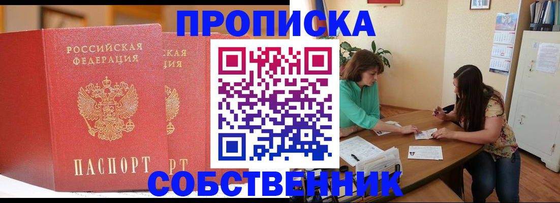 найти адрес прописки в Пермском крае