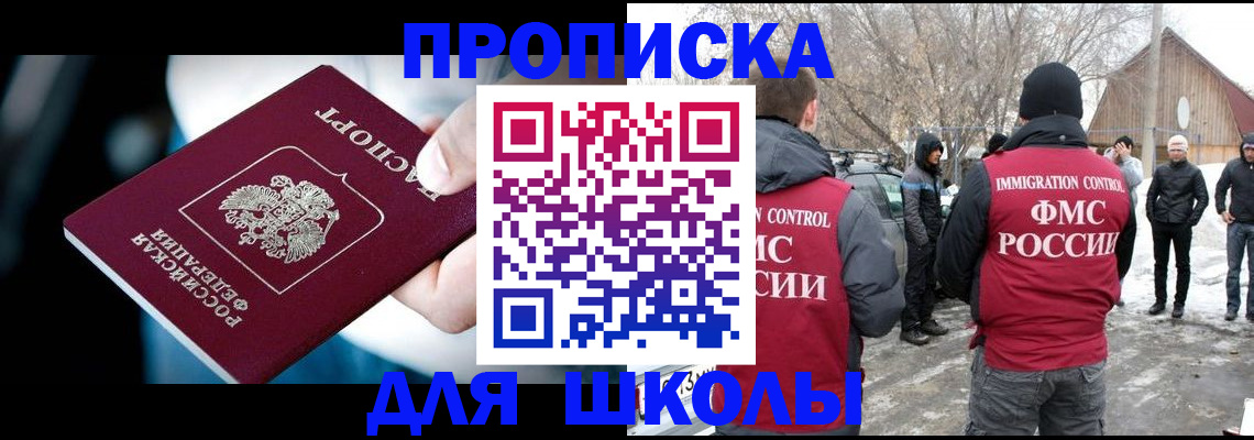 прописка иностранных граждан в Пермском крае