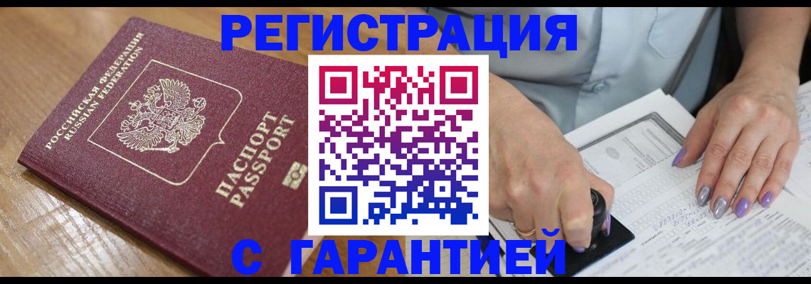 временная регистрация в Пермском крае