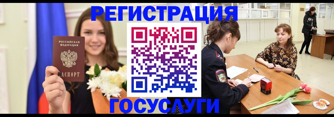 временная регистрация недорого в Пермском крае
